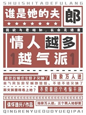 万人迷被疯批觊觎